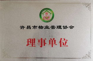 热烈庆贺兵锋软件荣获省、市物业管理协会双项殊荣